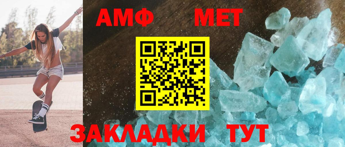 Чернушка  АМФ  Вход с VPN  Амфетамин VHQ 