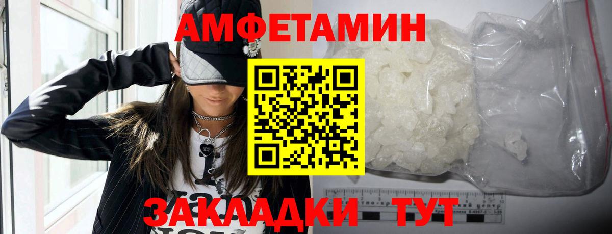 Амфетамин Розовый Чернушка