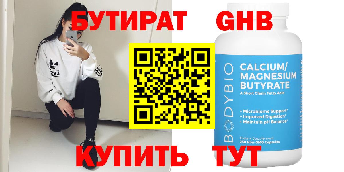 Чернушка  Бутират  Вход с VPN  Бутират буратино 