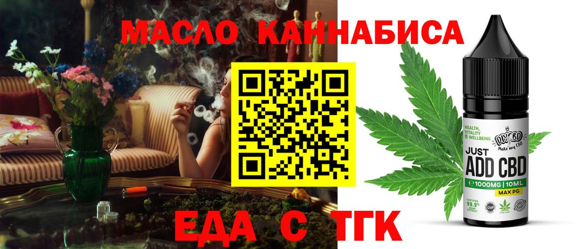 Cannafood конопля  Вход с VPN  Чернушка 