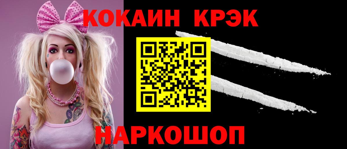 Чернушка  COCAIN Columbia  Вход с VPN  Cocaine Перу 