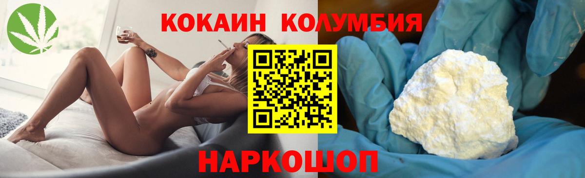 Кокаин 97% Чернушка