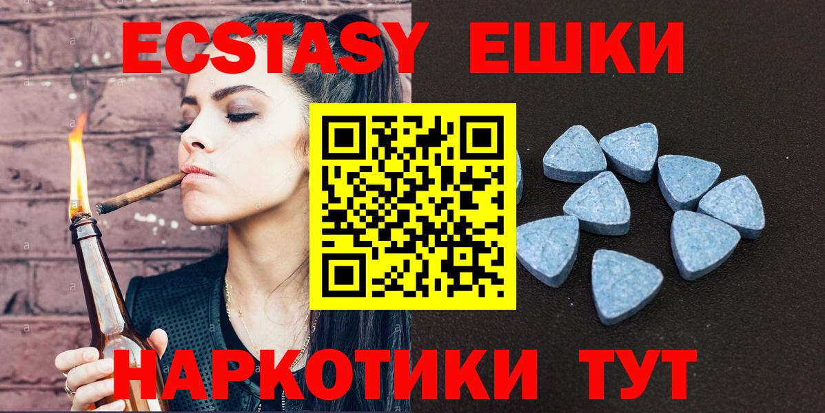 Ecstasy TESLA  Ecstasy VHQ  ЭКСТАЗИ  нарко площадка как зайти  Вход с VPN  Чернушка 