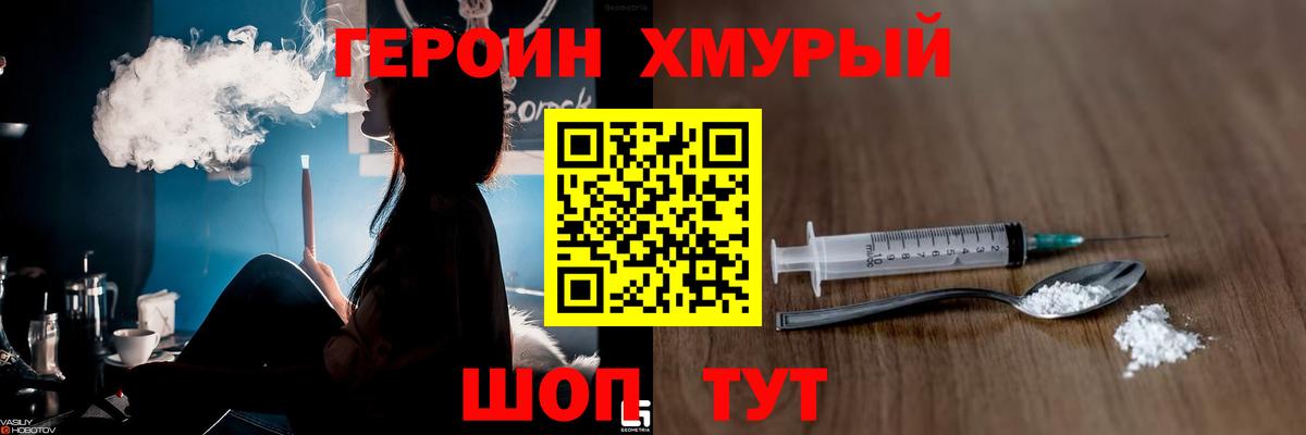 ГЕРОИН Афган Чернушка