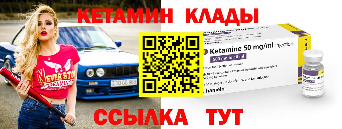 Чернушка  Кетамин VHQ  это как зайти  Вход с VPN  КЕТАМИН ketamine 