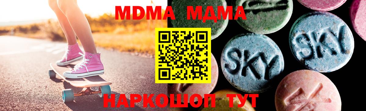MDMA VHQ  Вход с VPN  МДМА Molly  Чернушка 
