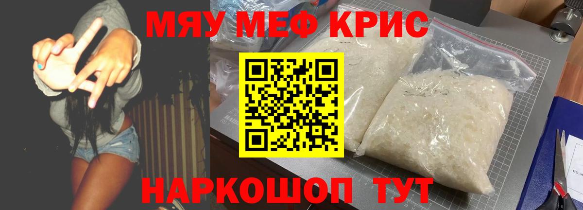 ссылка на мегу зеркало  МЯУ-МЯУ  МЯУ-МЯУ VHQ  Чернушка  Меф кристаллы  Вход с VPN  Меф 