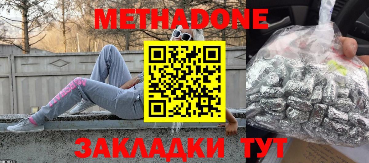 Чернушка  МЕТАДОН белоснежный  МЕТАДОН кристалл  Вход с VPN 