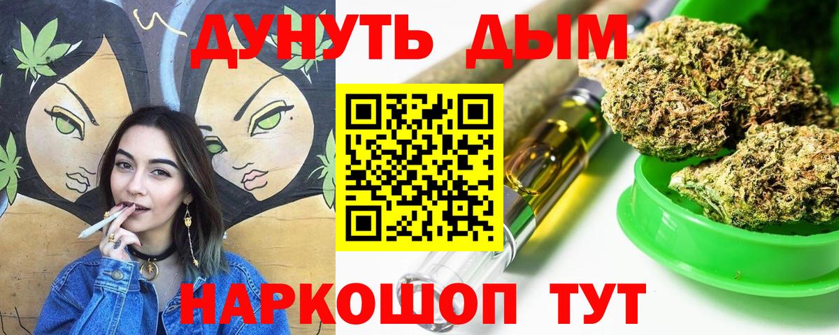 Каннабис AK-47  МАРИХУАНА Amnesia  Вход с VPN  Канабис сатива  Чернушка  Марихуана VHQ 